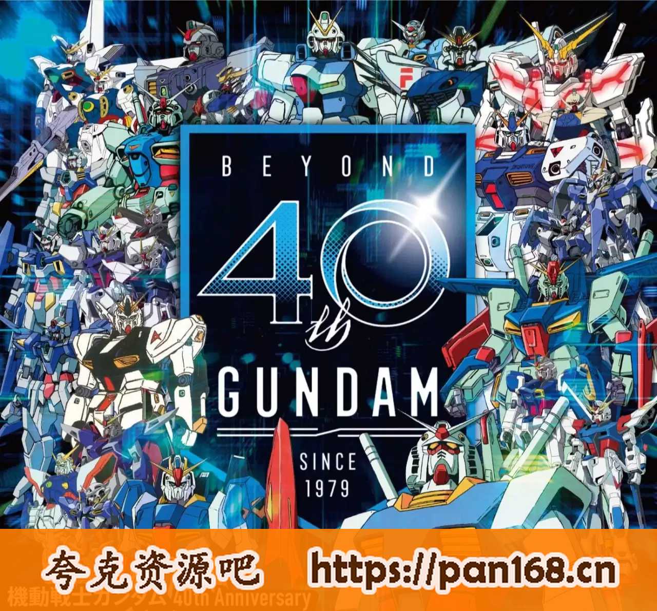 资源《经典漫画《机动战士高达》系列大合集 共439卷 30GB》的海报