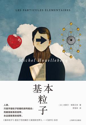 资源《基本粒子 [﻿小说文学] [pdf+全格式]》的海报