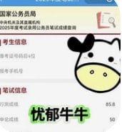 2026忧郁牛牛考前冲刺押题全家桶(国考+小联考)-推影坊