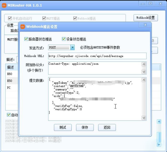 资源《小米路由器连接终端在线检测 v1.1 电脑版》的海报
