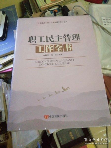 资源《《56本辞典和词典》各种辞典 词典 丰富的工具书[pdf]》的海报