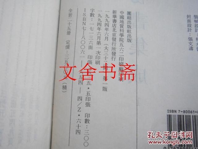 资源《《古今民间秘书大全》比我岁数都大的奇特书[pdf]》的海报