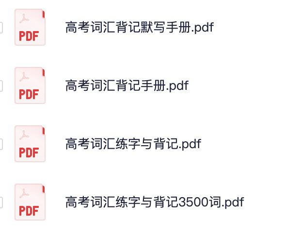 资源《笔下生辉·高考英语词汇字帖》的海报