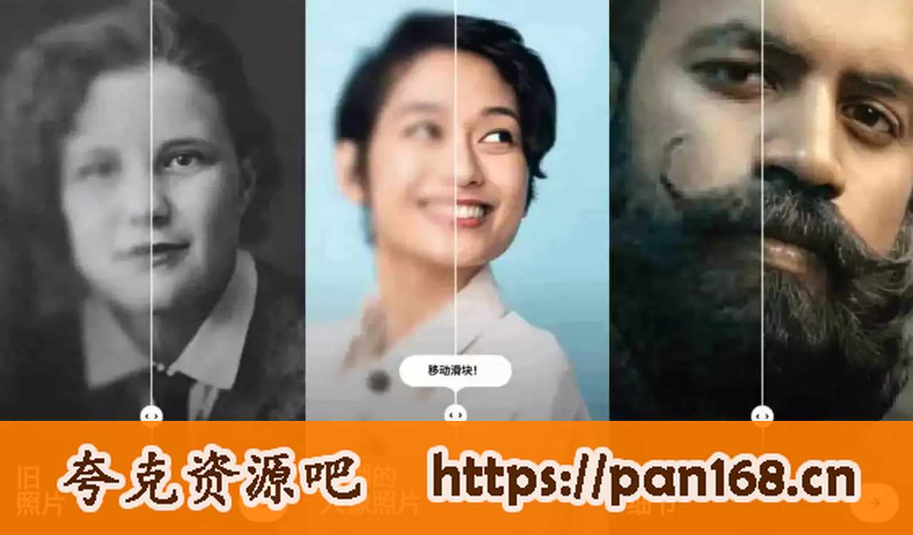 资源《Remini v3.7.835.202475523 模糊人脸照片增强，解锁专业版》的海报