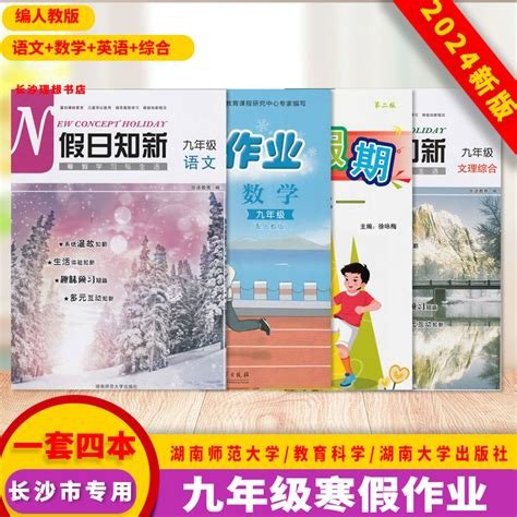 资源《【2024新版】一~六升二~初暑假作业数学每日一练-30天》的海报