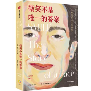 资源《微笑不是唯一的答案 [﻿小说文学] [pdf+全格式]》的海报