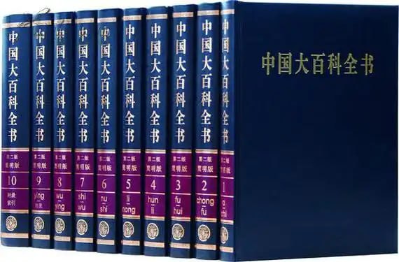 资源《《中国大百科全书》我国第一部大型综合性百科全书[epub]》的海报