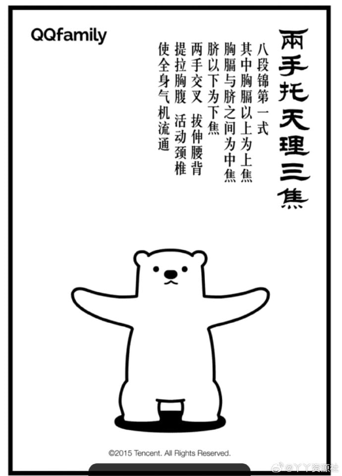 资源《八段锦12分钟完整版—带呼吸口令版》的海报