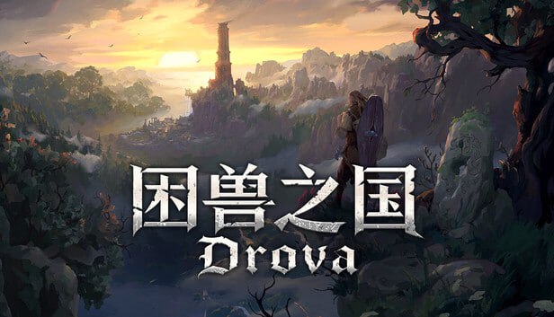 资源《困兽之国 Drova Forsaken Kin 官方中文 本体+1.3.4升补》的海报