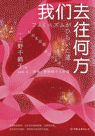 资源《我们去往何方 [﻿人文社科] [pdf+全格式]》的海报