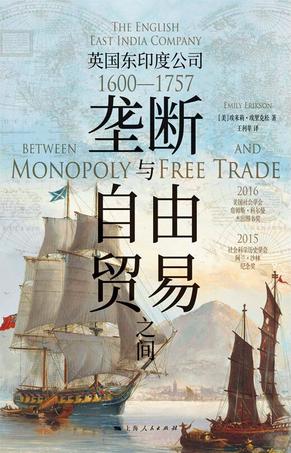 资源《垄断与自由贸易之间 [﻿历史传记] [pdf+全格式]》的海报