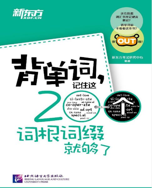 资源《《高中英语 2025高中英语单词资料合集》预习、复习、备考、备课[pdf]》的海报