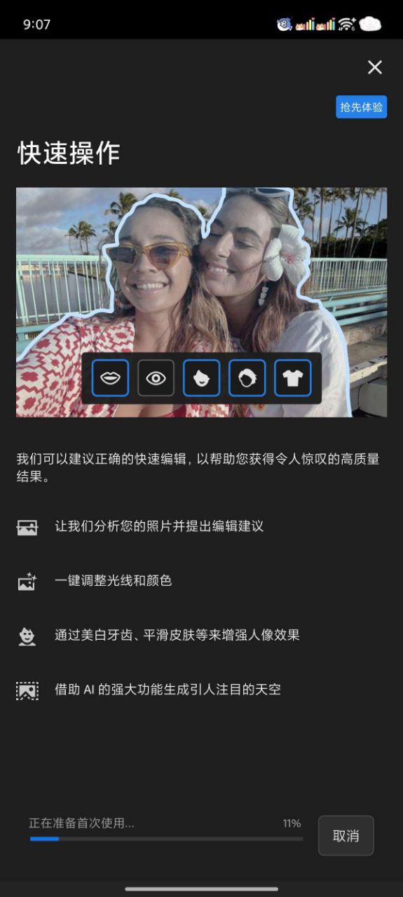 资源《Lightroom高级版 - Ai图片剪辑》的海报