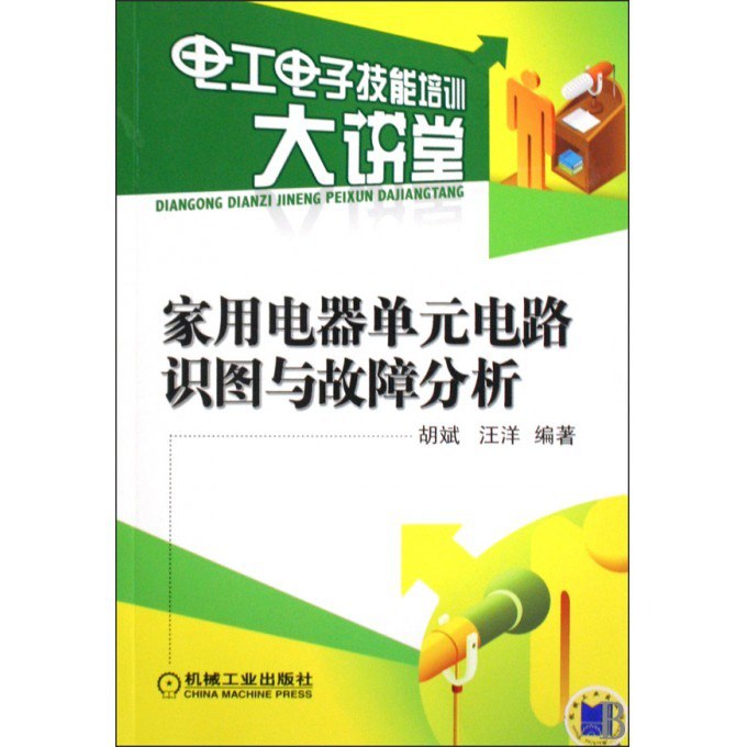 资源《《电工安装维修实用技能手册》《电工识图入门》电工基本技能[pdf]》的海报