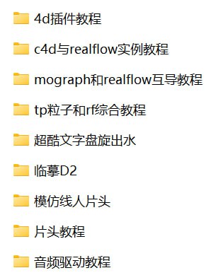 资源《C4D教程 2010年 郑州展翅鹰》的海报