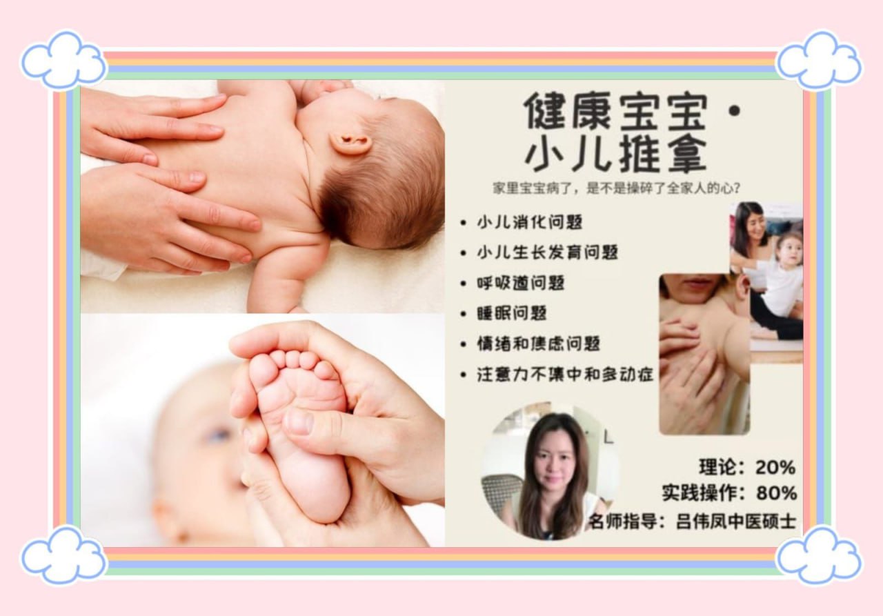 资源《《小儿推拿之鼻炎调理课程(入门到精通)》》的海报