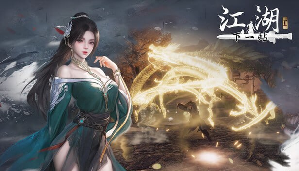 资源《下一站江湖Ⅱ 豪华版 中字-国语 Build.21342327-踏云逐月-剑魄苍穹+全DLC》的海报