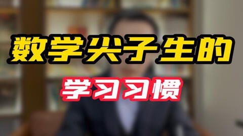 资源《1~12年级尖子生高分题库》的海报