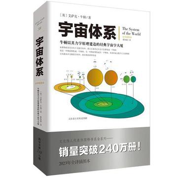 资源《宇宙体系 [﻿人文社科] [pdf+全格式]》的海报
