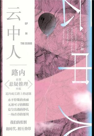 资源《《云中人》[MOBI-AZW3-EPUB]》的海报