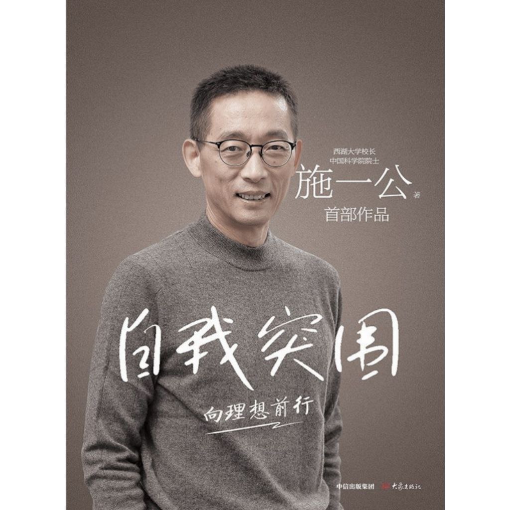 资源《【电子书】自我突围 PDF格式》的海报