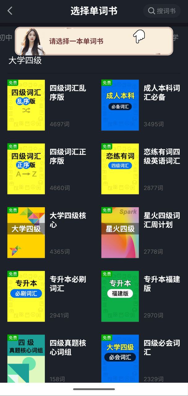 资源《傻瓜英语  v2.5.0928   英语学习，真人出镜》的海报