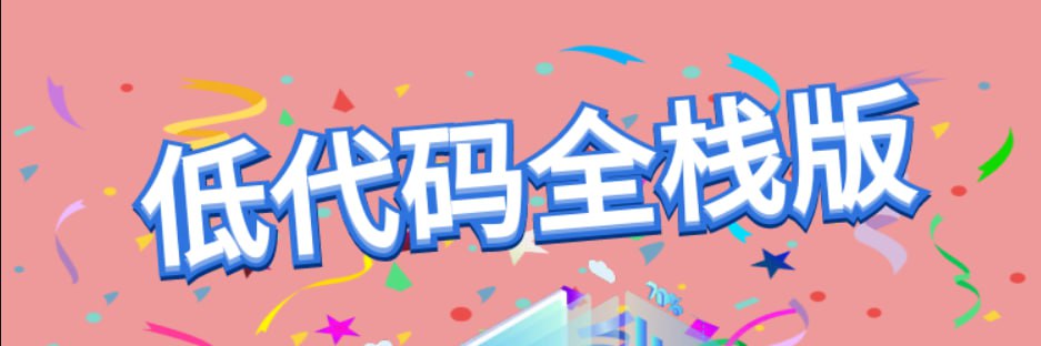 资源《bubucuo：全栈低代码项目》的海报