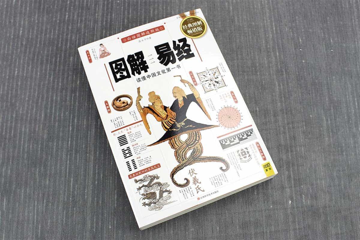 资源《【图解经典 系列合集】【  易经】【 风水】书籍》的海报