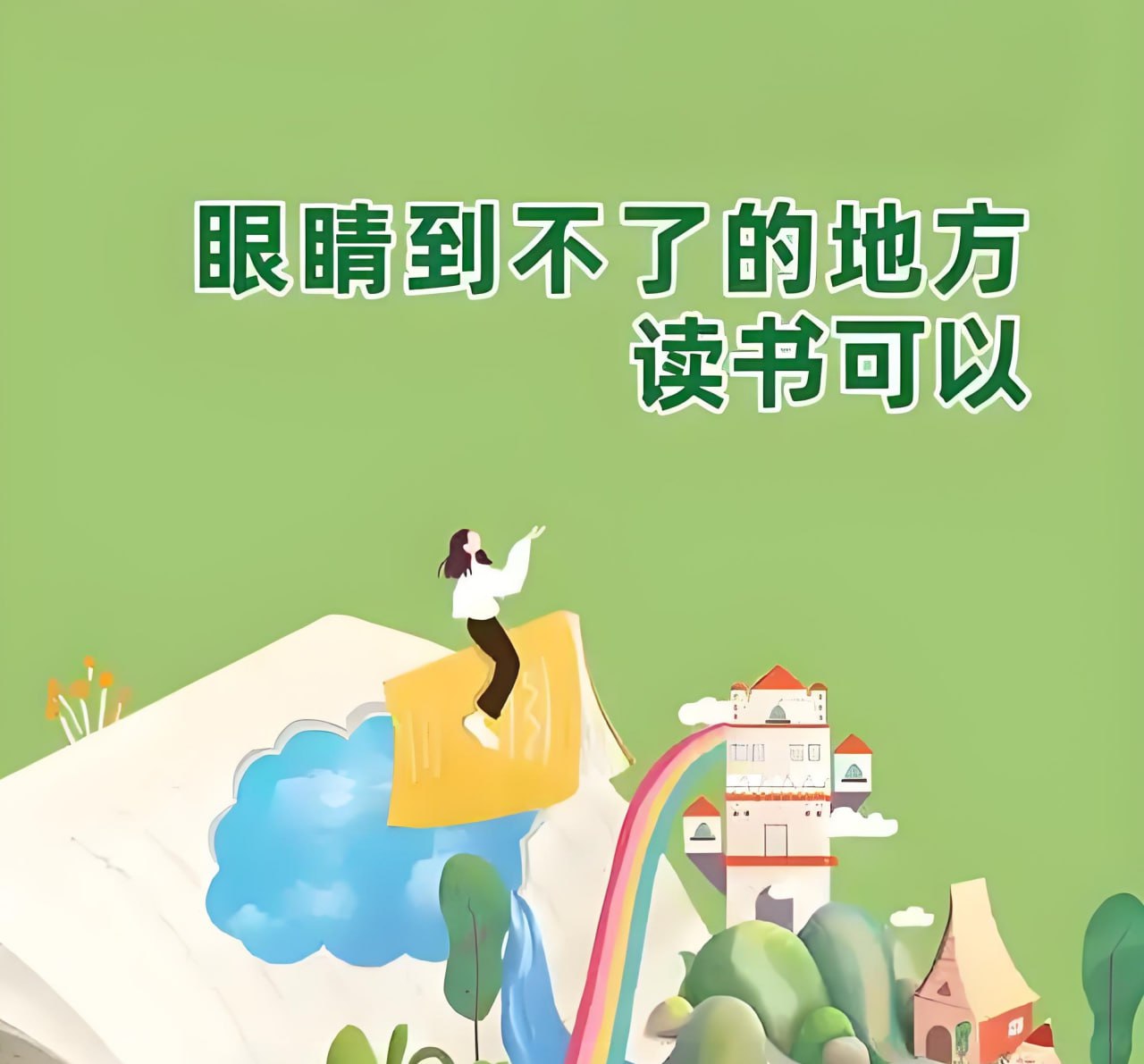 资源《2024年度书单 (微信读书版)》的海报