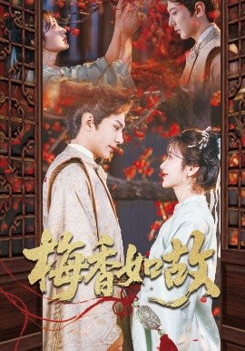 资源《梅香如故》的海报