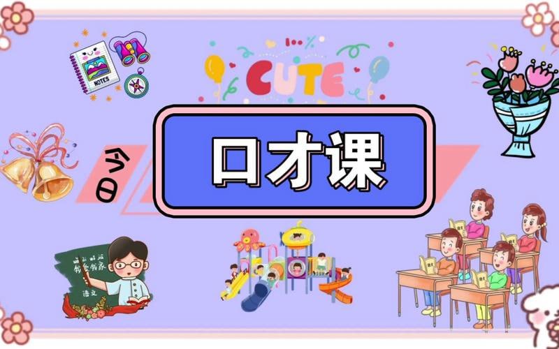 资源《萌姐-好口才训练营 系统提升表达力》的海报