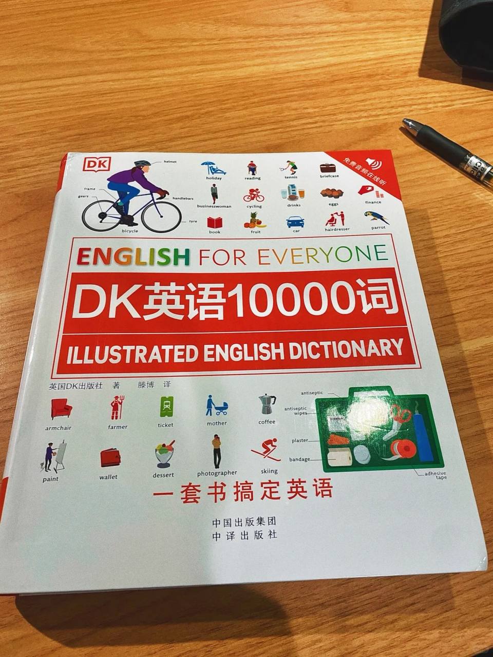 《DK英语10000词》图解英语词典PDF音频资源