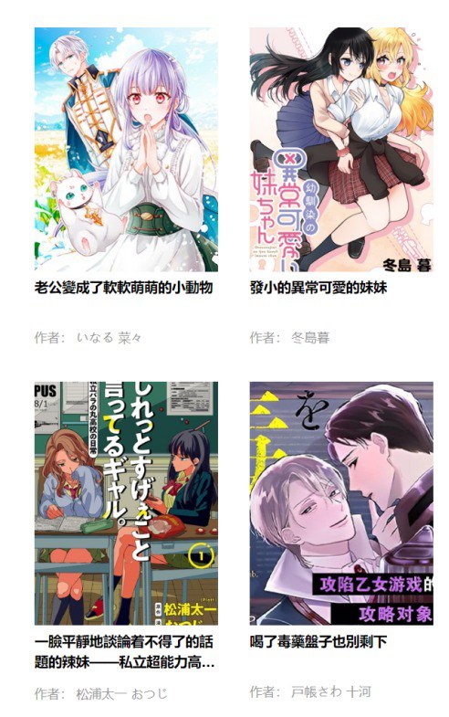 资源《拷贝漫画  2.0-3.4版本安装包合集  免费看番看漫画神器VIP去广告版》的海报