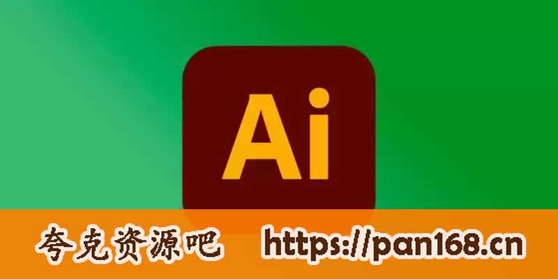 资源《Adobe Illustrator 2024》的海报