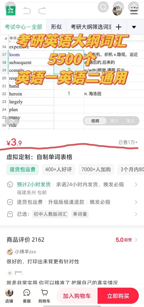 资源《【2026考研英语词汇】》的海报