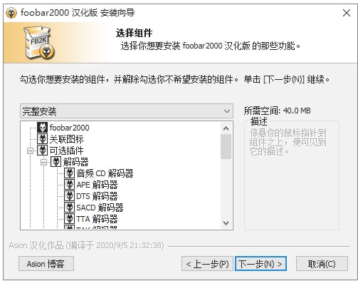 资源《Foobar2000 v2.24.5.20250614 汉化增强版》的海报