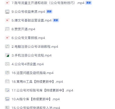 资源《教你怎么用DeepSeek+AI玩转流量   操作简单0门槛》的海报