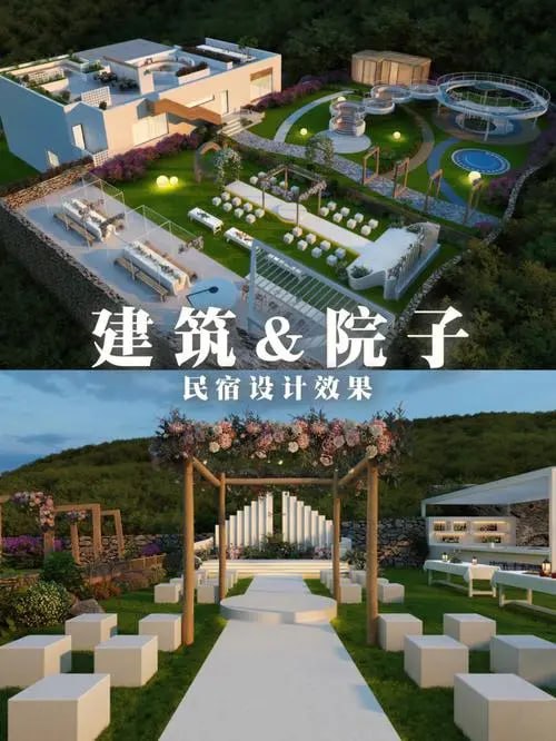 资源《网红名宿设计方案合集》的海报