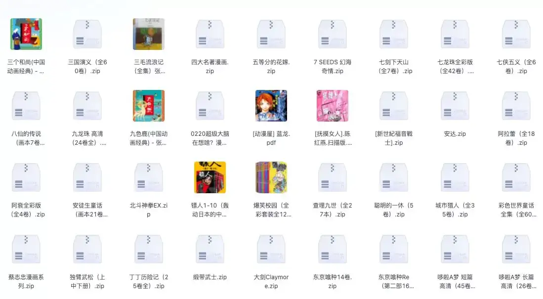 资源《漫画合集【168部304GB】》的海报
