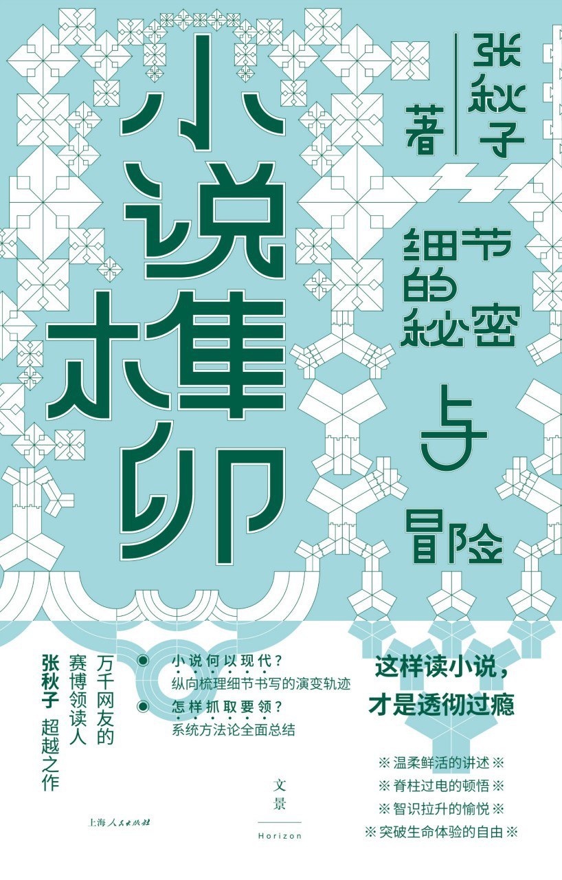 资源《《小说榫卯》(azw3+epub+mobi+pdf)》的海报