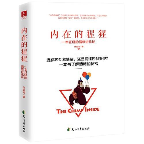 资源《《奇葩进化论》一套书了解进化的奇迹[pdf]》的海报