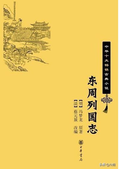 资源《《东周列国志》有声类 春秋战国广播剧 1-100集完结[mp3]》的海报