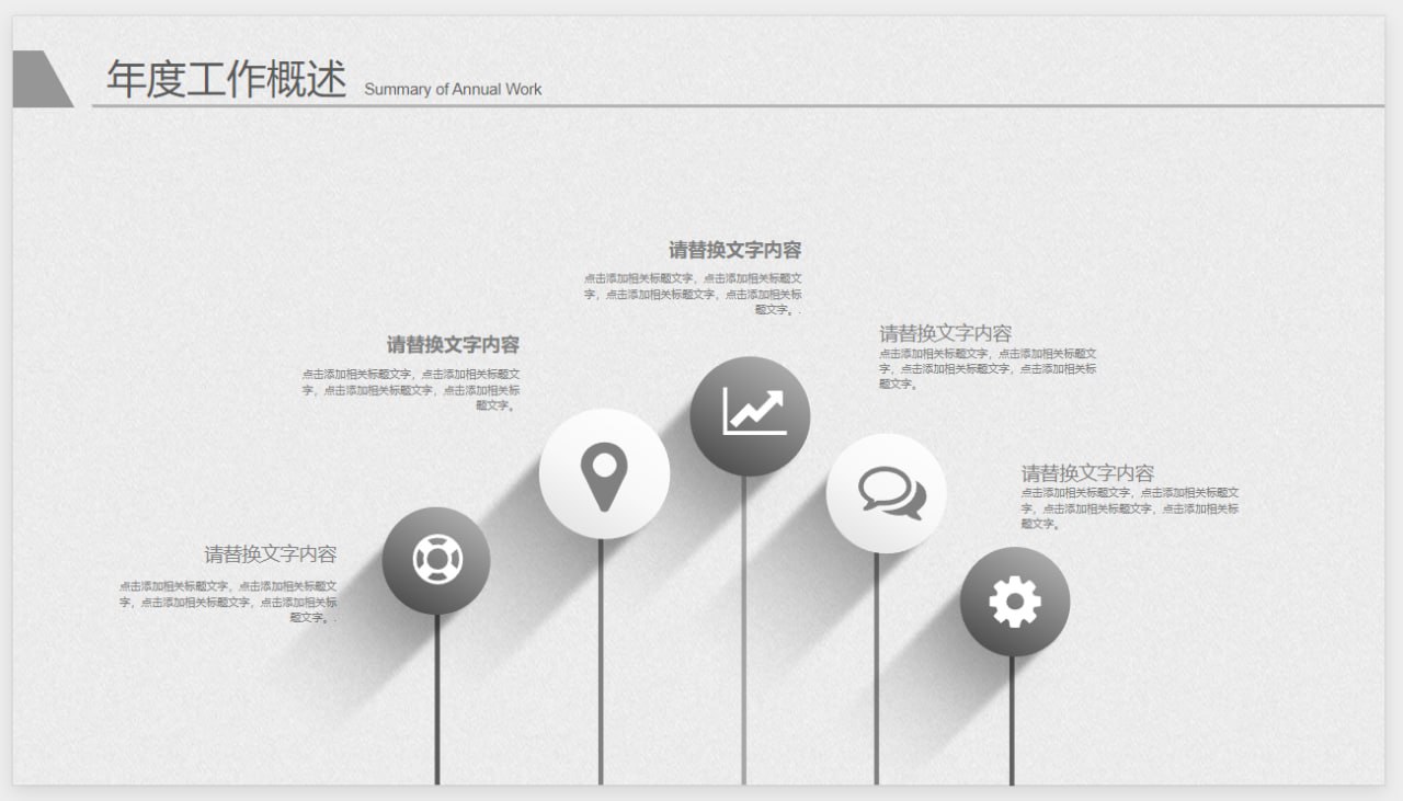 资源《《1000个精美PPT模板》[ppt]》的海报