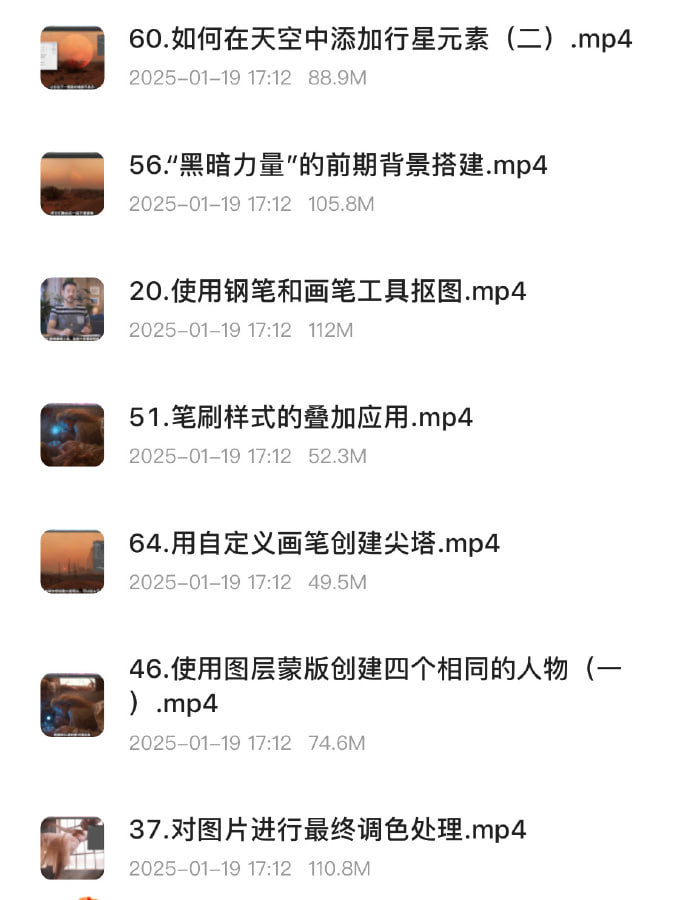 资源《PS国外顶级创意教程》的海报