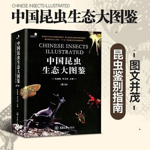 资源《《中国昆虫生态大图鉴 初级观赏动物饲养工培训考试教程》5本PDF合集》的海报