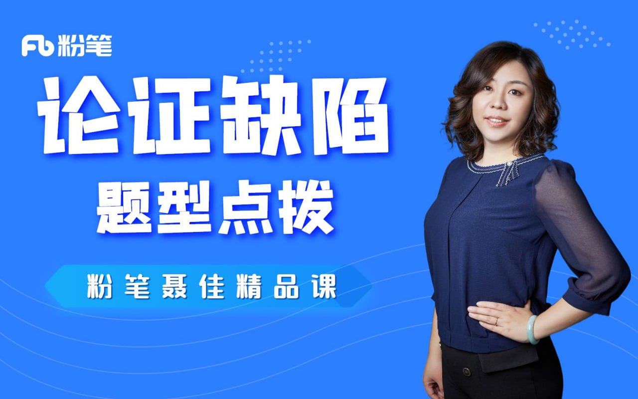 资源《聂佳判断课程合集》的海报