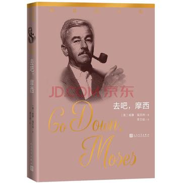 资源《去吧，摩西 [﻿小说文学] [pdf+全格式]》的海报