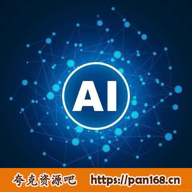 资源《杰视帮-AI磁力圈-《0基础到人工智能大神教程》》的海报