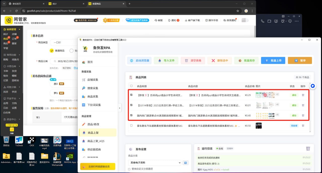 资源《利用AI铺货做闲鱼无货源【教程】》的海报