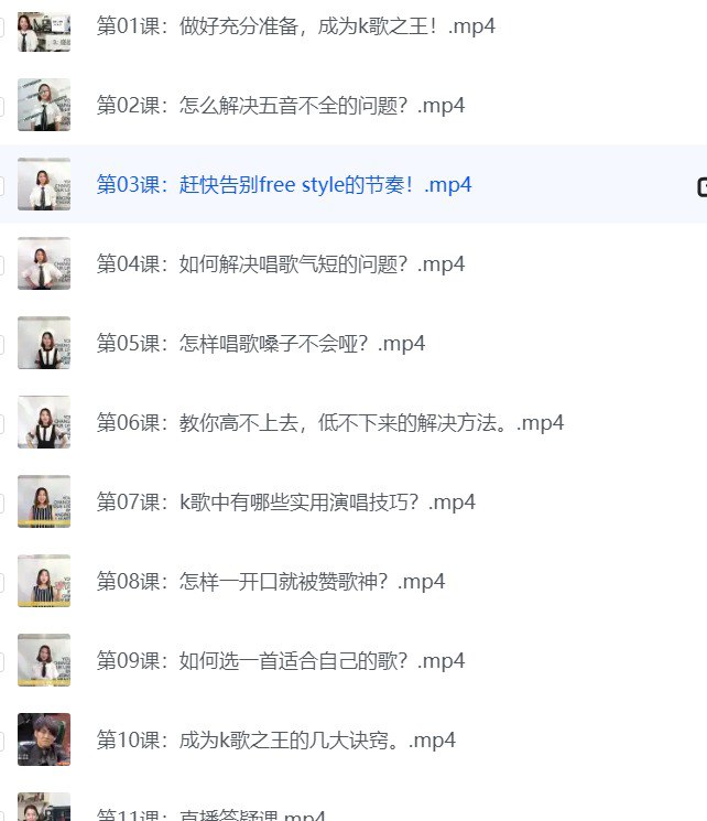 资源《如何成为麦霸  系统性培训教你学会唱歌  高价付费课程》的海报